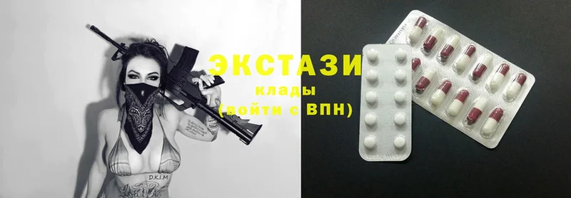 Экстази MDMA  Челябинск 